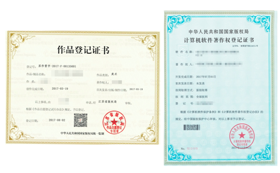 盛阳浅谈：著作权登记需及时