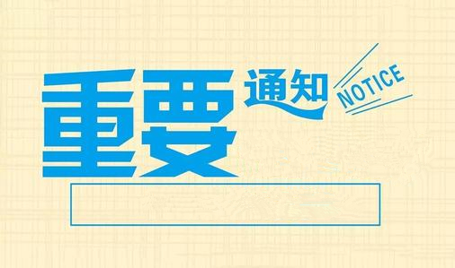 实用新型审查周期加长到7-14个月！！