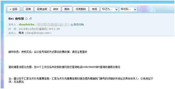 专利费用缴费收据没有收到、丢失该如何处理？