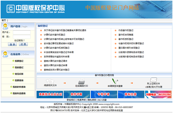 计算机软件著作权登记需要哪些材料？