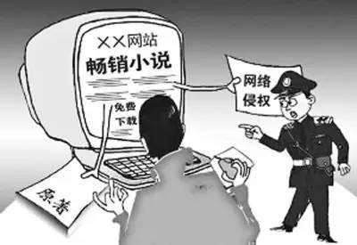 网络侵权行为
