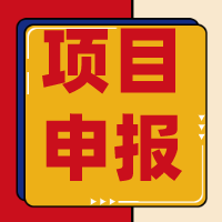 2021年度无锡高新区（新吴区）高新技术企业培育工作的通知