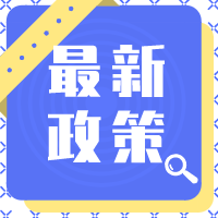 关于组织2022年度省级工程技术研究中心绩效考评工作的通知