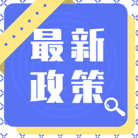 2023年无锡市/区高企认定奖励政策