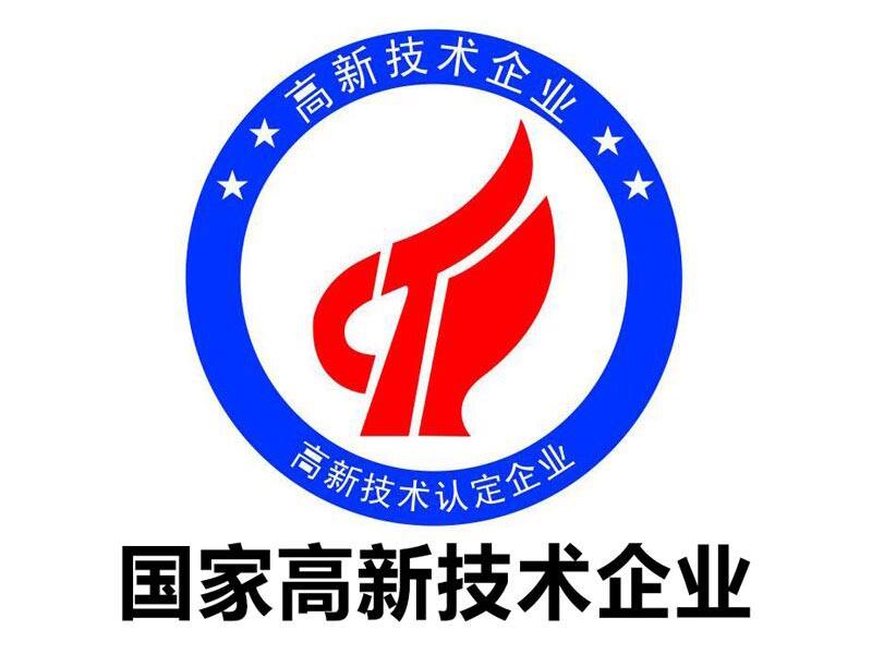 关于组织申报2023年度高新技术企业的通知