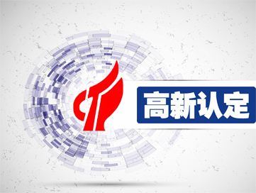 盛阳小讲堂：高企认定中企业成长性指标解析