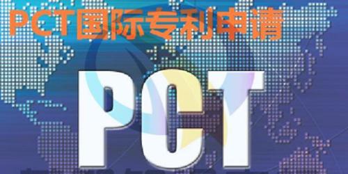 11月1日起，PCT申请国际阶段费用的人民币标准更新