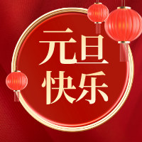 2024年盛阳专利元旦放假安排