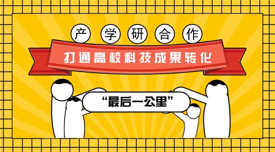  2024年高新技术企业认定——科技成果转化得分攻略！