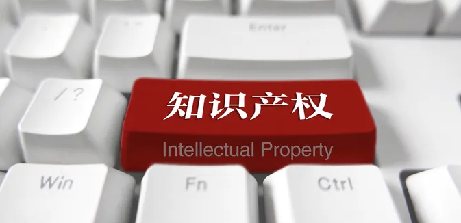 知识产权究竟是什么？科技型企业如何布局知识产权？