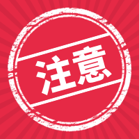 高新技术企业认定到期仍对外宣称“高新技术企业”,是否违法? 高新技术企业认定到期仍对外宣称“高新技术企业”,是否违法?